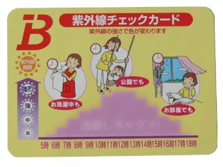 UV Check Card