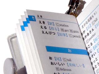 プチ文具ストラップ　和英辞典