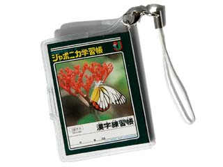 ジャポニカ学習帳 漢字練習帳