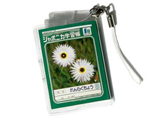 ジャポニカ学習帳 れんらくちょう