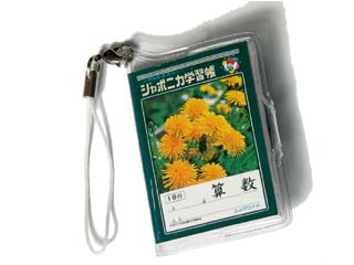 ジャポニカ学習帳 算数