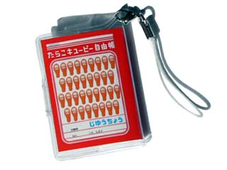 たらこキューピー自由帳