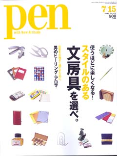 pen 7/15 2006 No.179